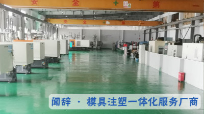 全方位考核，聞辭模具，我們滿(mǎn)意！