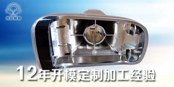 注塑加工模具的拋光注意事項(xiàng)-聞辭模具