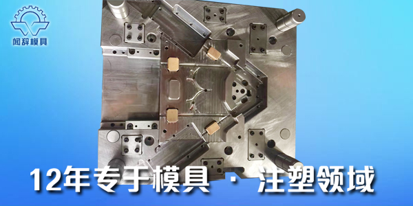 <i style='color:red'>加工注塑</i>模具的溫度調(diào)節(jié)系統(tǒng)-聞辭模具