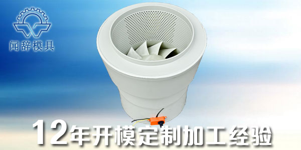 塑膠注塑加工