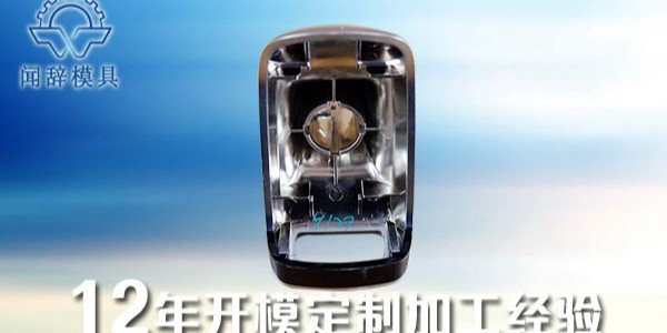 注塑加工制品流痕解決辦法-聞辭模具