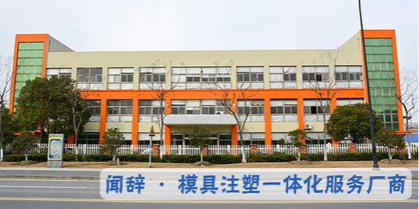 模具行業(yè)常見的模具和模具產(chǎn)品的包裝方式-聞辭模具