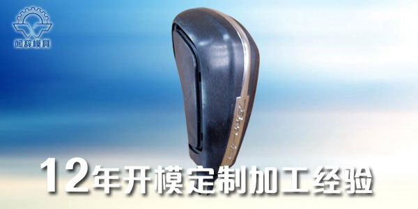 塑膠模具加工的主要類型-聞辭模具