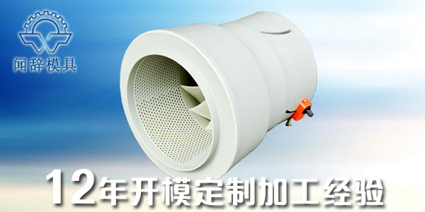 塑膠模具包含的配件-聞辭模具