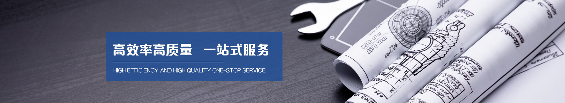 聞辭模具 高效率高質量 一站式服務