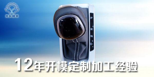 汽配注塑模具加工件到底標記設計要點有哪些？