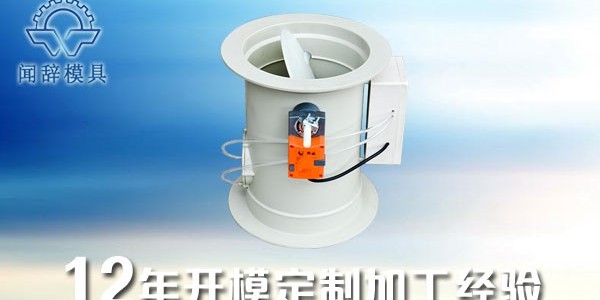 注塑成型工藝類型-聞辭模具