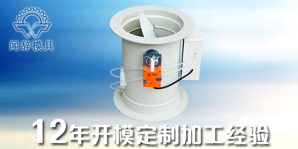 注塑模具的基本要點(diǎn)-聞辭模具