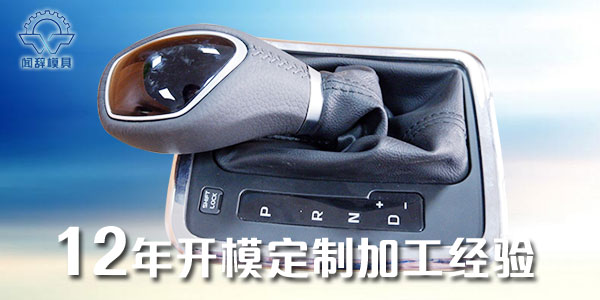 注塑產(chǎn)品加工