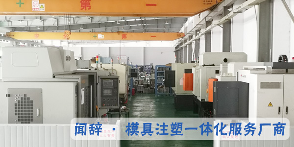 模具常用的修模方法有哪幾種呢？