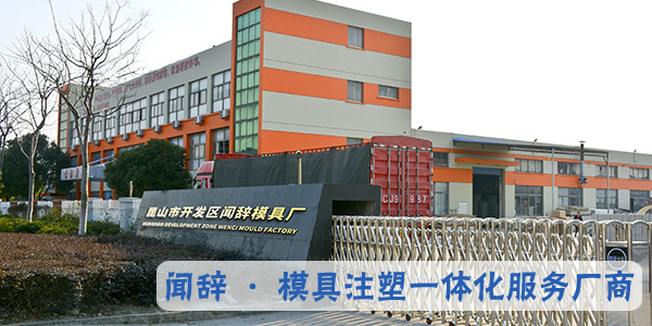 注塑廠家